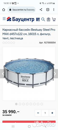 Каркасный бассейн 16015л