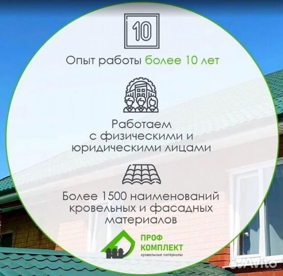 Водосточная система