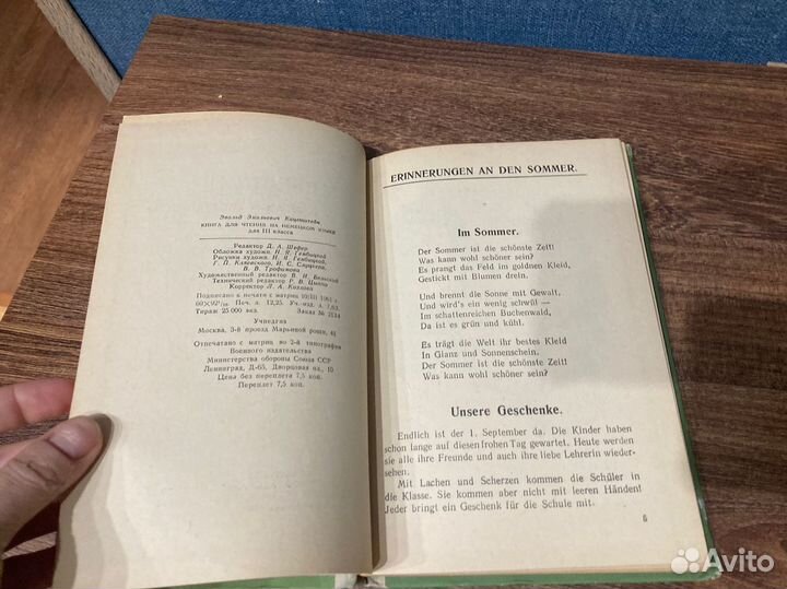 Книга для чтения,немецкий язык III клУчпедгиз'61