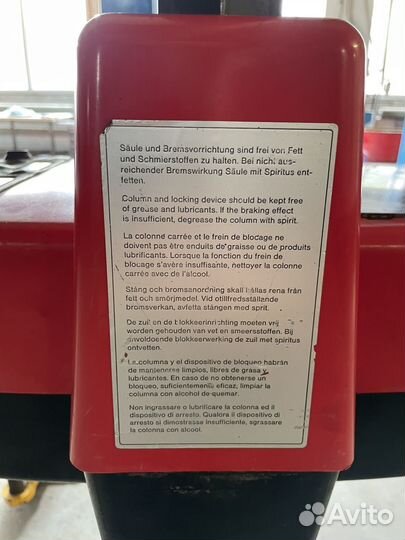 Реглоскоп Hella