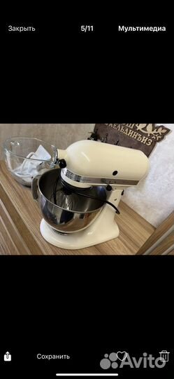 Планетарный миксер kitchenaid artisan