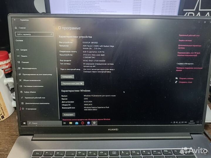 Ноутбук huawei MateBook D 15 (Boh-WAQ9R)