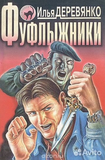 Детективы. Издательство Эксмо