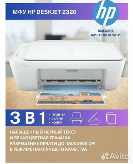 Мфу