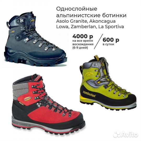 Аренда туристического снаряжения