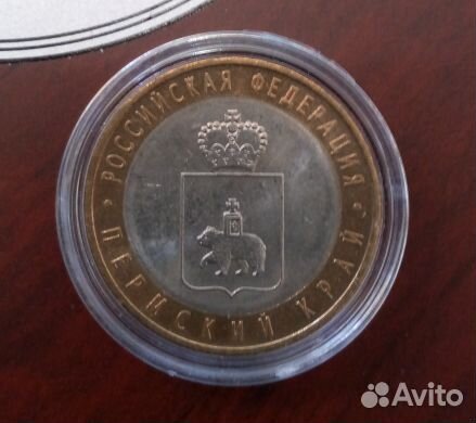 Монета РФ биметалл