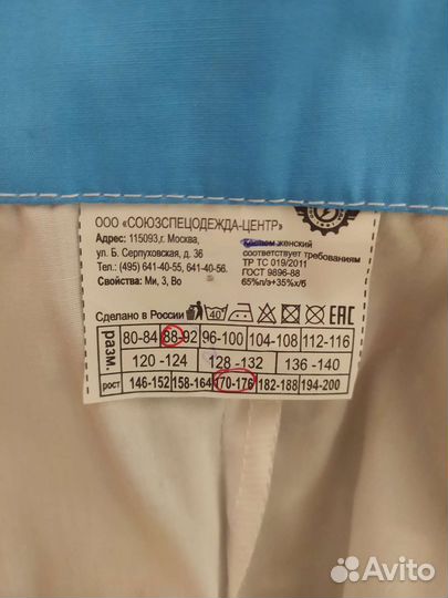 Медицинский халат/ халат на химию