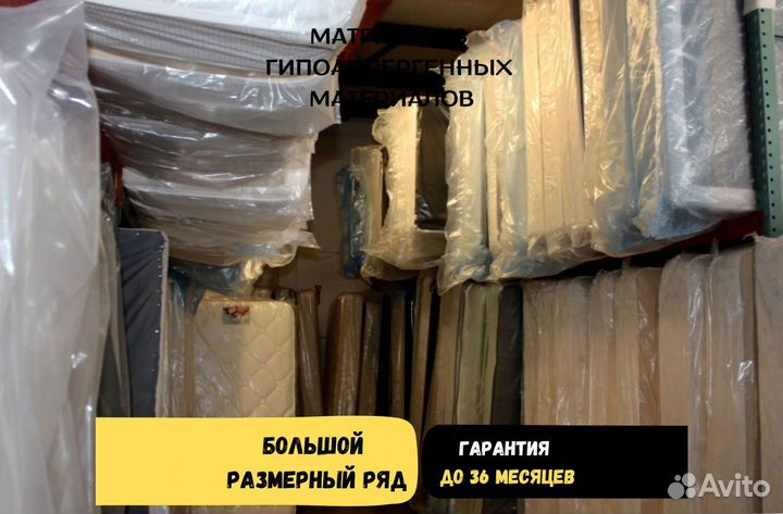 Матрас анатомический жесткий