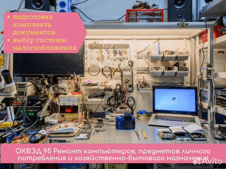 Регистрация ип/ооо Бухгалтерия/Кредит/Поддержка