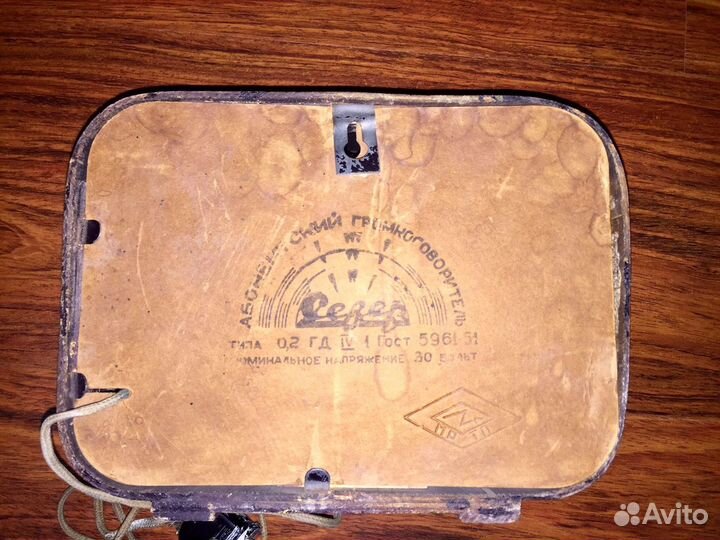 Громкоговоритель Север,выключатели,розетки СССР