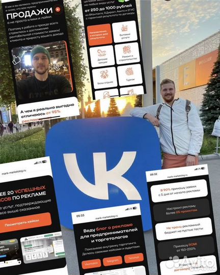 Таргетолог / Заявки / Продвижение и реклама вк