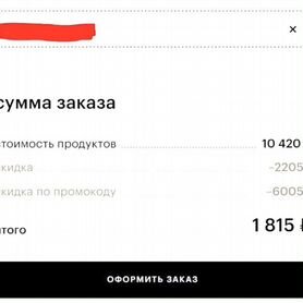 Золотое яблоко скидки -35%