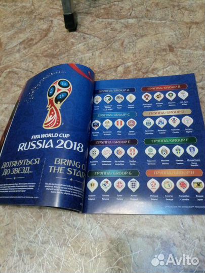 Официальная программа на чм-2018 по футболу