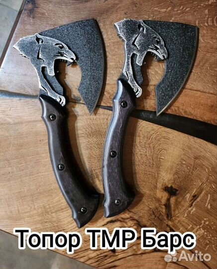 Топор Барс и.т.д