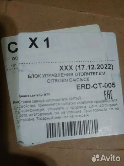 Резистор вентилятора печки citroen c4, пежо 307