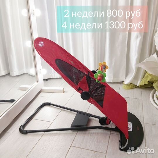 Прокат Шезлонг Babybjorn Balance soft