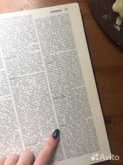 Кино. энциклопедический словарь