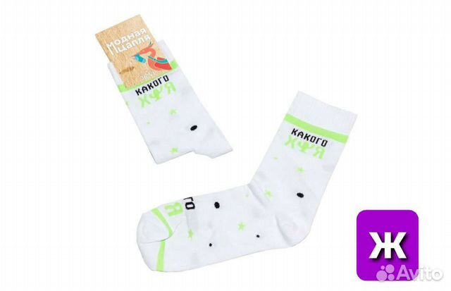 Носки с прикольными надписями в ассортименте