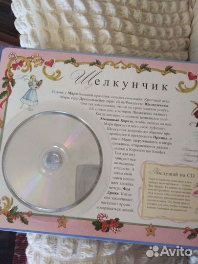 Книга для детей, с пазлами и диском