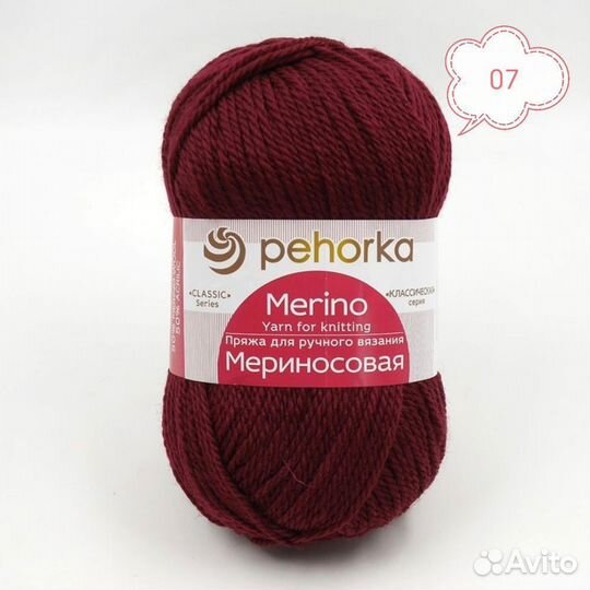 Пряжа Мериносовая