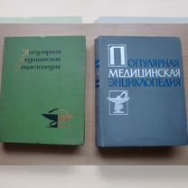 Книги(медицина,психология,лекарственные растения)