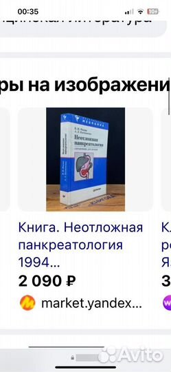 Медицинские книги