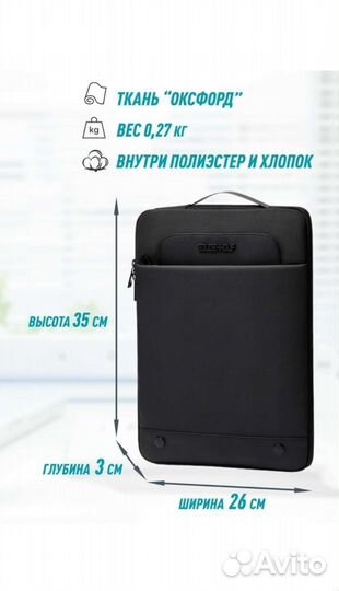 Водостойкая новая сумка для ноутбука