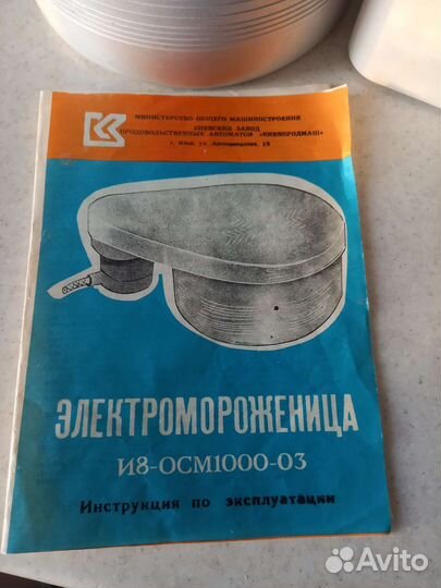 Элетро мороженица