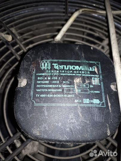 Промышленный вентилятор Ballu, Тепломаш