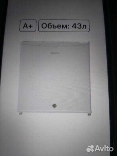 Холодильник новый маленький