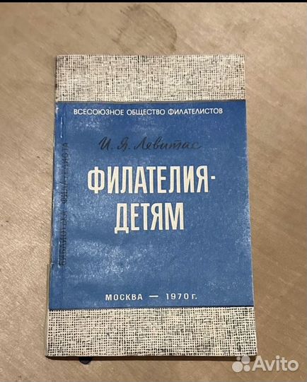 Книги по филателии
