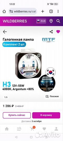 Галогеновые лампы h3 12v 55w