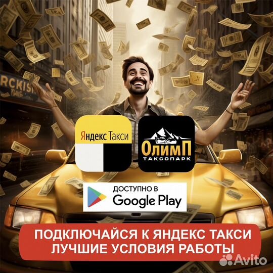 Водитель с личным авто