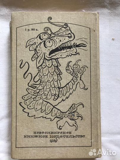 Дж Р.Р.Толкин Хоббит, или Туда и обратно