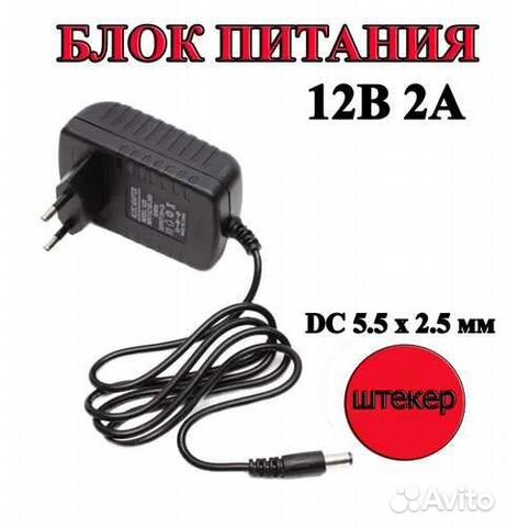 Блок питания 12В 2А, разъем 5,5/2,5мм