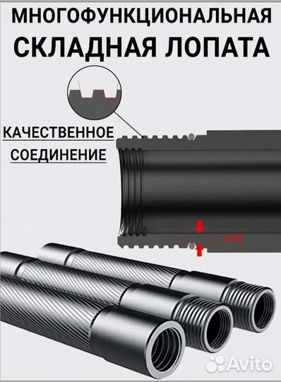 Многофункциональная складная лопата