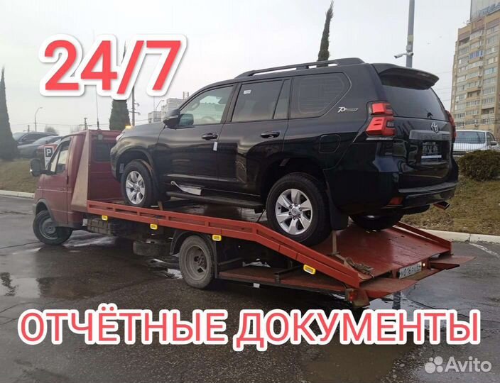 Услуги эвакуатора круглосуточно