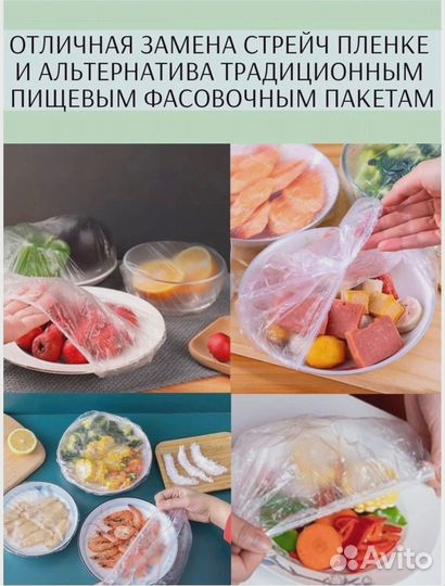Пакет крышка для хранения продуктов