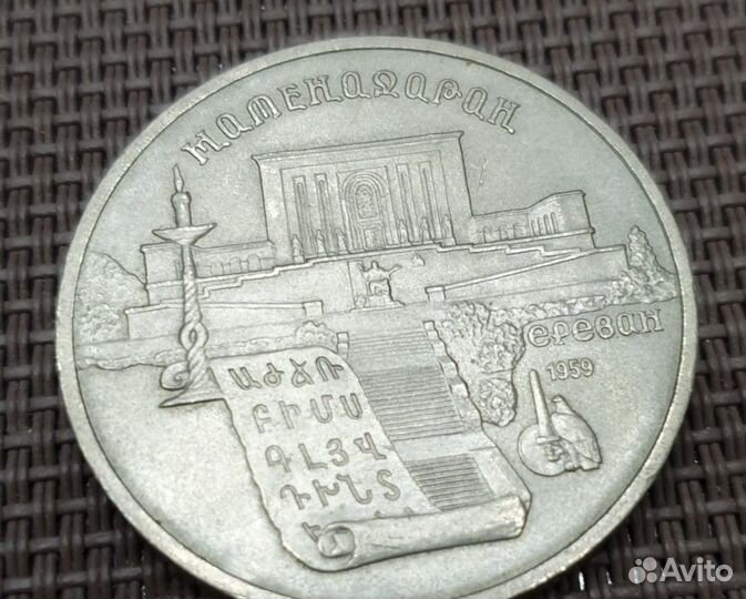 Монеты юбилейные СССР- 5 рублевые, мешковые