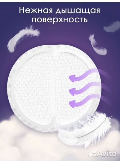 Вкладыши для груди