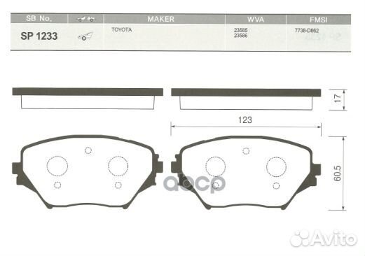 Колодки тормозные дисковые SP1233 Sangsin brake