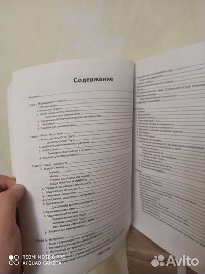 Учебник по сольфеджио