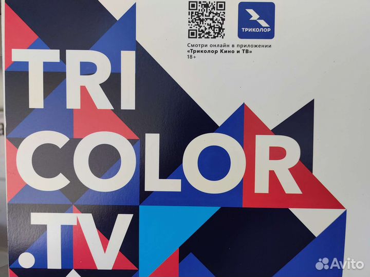 Комплект триколор тв