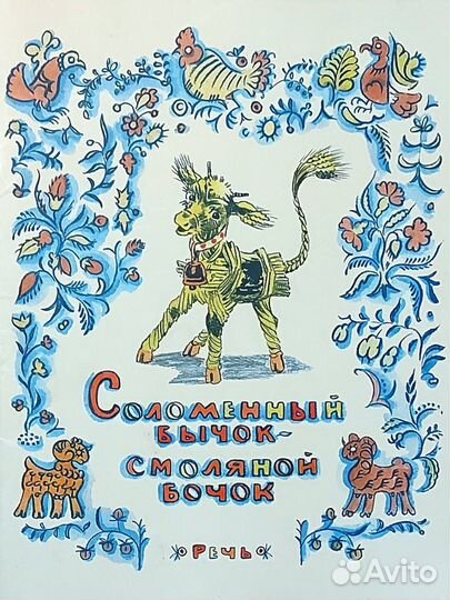 Детские советские книги (переизданные), набор