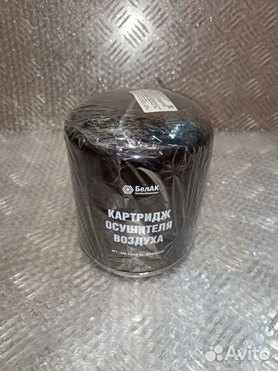 Фильтр осушителя белак DAF,volvo,MB,MAN,iveco