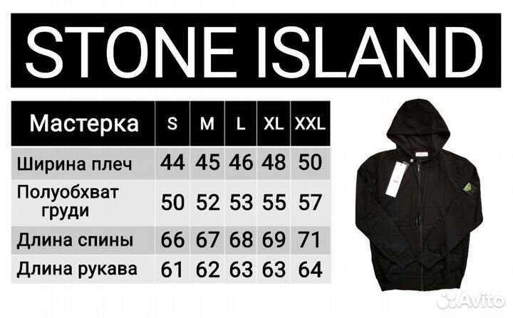 Stone Island костюм спортивный