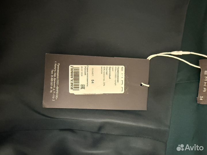 Юбка Emka 54 размер новая с биркой