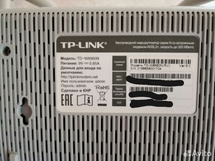 Wifi роутер tp link