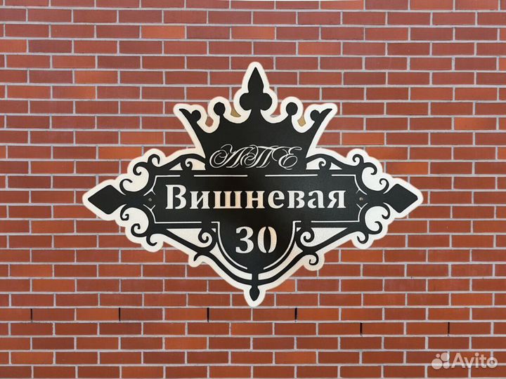 Адресные таблички на дом