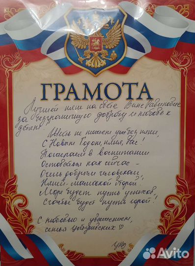 Няня для ребенка на час